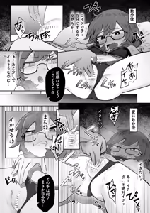 Page 3 of Sumireko Yowami o Nigirarete - preview thumbnail