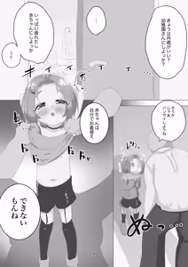 Page 3 of Aka-chan no Oheya - Joji Idol Mental Care Program - - preview thumbnail