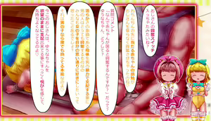 Page 247 of Mahou Tenshi Sana & Yuuna "Ima made Rape sareta Yonimo Hentai sugiru Oji-san-tachi" o VTuber Sana & Yuuna ga Shoukai shichaimasu - preview thumbnail