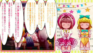 Page 56 of Mahou Tenshi Sana & Yuuna "Ima made Rape sareta Yonimo Hentai sugiru Oji-san-tachi" o VTuber Sana & Yuuna ga Shoukai shichaimasu - preview thumbnail