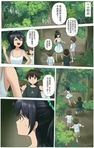 Page 2 of 被绑架的妈妈们 第一部 - preview thumbnail