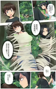 Page 3 of 被绑架的妈妈们 第一部 - preview thumbnail