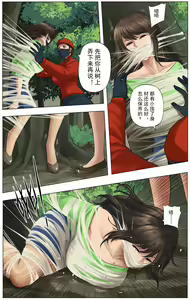 Page 5 of 被绑架的妈妈们 第一部 - preview thumbnail
