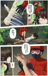Page 6 of 被绑架的妈妈们 第一部 - preview thumbnail