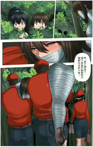 Page 10 of 被绑架的妈妈们 第一部 - preview thumbnail