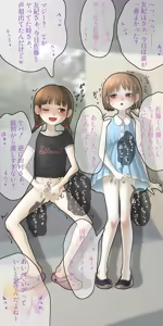 Page 6 of 【Mata CP Gakuen ka】 Byouketsu Shita Yuujin o Hagemasu Tame ni Hitohadanugu Guu Kiyoshi JS - preview thumbnail