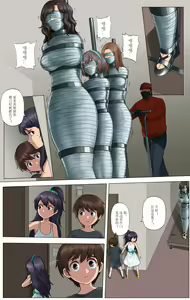 Page 3 of 被绑架的妈妈们 第二部 - preview thumbnail