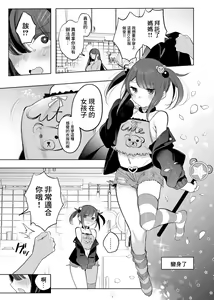 Mahou Shoujo Okaa-san, Mesugaki ni Naru — hentai manga cover on Fhentai