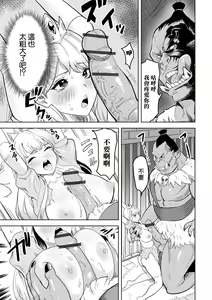Page 3 of Last Princess - preview thumbnail