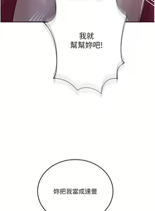 Page 117 of x.com/exterio001 秘密教学/The Class Of The Secret 181-241 - preview thumbnail