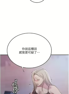 Page 233 of x.com/exterio001 秘密教学/The Class Of The Secret 181-241 - preview thumbnail