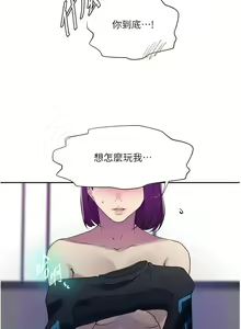 Page 264 of x.com/exterio001 秘密教学/The Class Of The Secret 181-241 - preview thumbnail