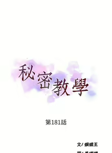Page 4 of x.com/exterio001 秘密教学/The Class Of The Secret 181-241 - preview thumbnail