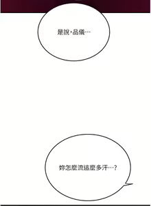 Page 5 of x.com/exterio001 秘密教学/The Class Of The Secret 181-241 - preview thumbnail