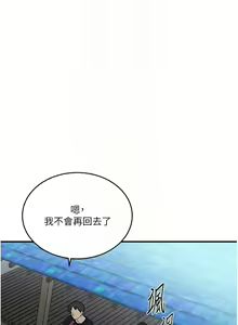 Page 578 of x.com/exterio001 秘密教学/The Class Of The Secret 181-241 - preview thumbnail