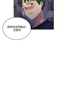 Page 8 of x.com/exterio001 秘密教学/The Class Of The Secret 181-241 - preview thumbnail