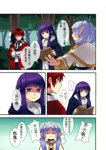 Page 3 of Poin Poin no Frieren - preview thumbnail
