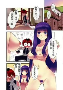 Page 4 of Poin Poin no Frieren - preview thumbnail