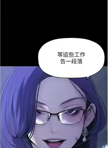 Page 233 of 美丽新世界/new world 193-261 - preview thumbnail
