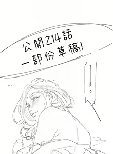 Page 247 of 美丽新世界/new world 193-261 - preview thumbnail