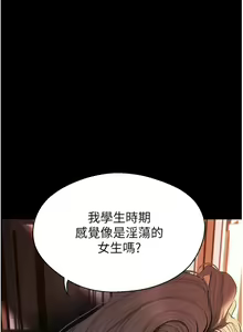 Page 450 of 美丽新世界/new world 193-261 - preview thumbnail