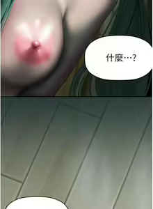 Page 493 of 美丽新世界/new world 193-261 - preview thumbnail