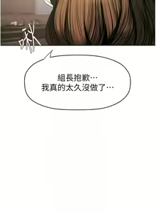 Page 578 of 美丽新世界/new world 193-261 - preview thumbnail