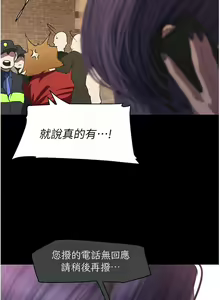 Page 597 of 美丽新世界/new world 193-261 - preview thumbnail