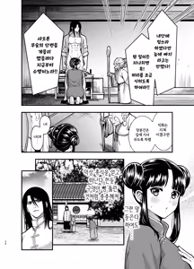Page 56 of Saikyou-sama no Fudeoroshi ~Saikyou no Otoko ga Doutei o Sutetara Zetsurin de Yajuu Deshita~ | 최강자의 동정졸업 ~최강의 남자가 동정을 버렸더니 절륜한 야수였습니다~ - preview thumbnail
