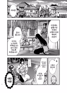 Page 8 of Saikyou-sama no Fudeoroshi ~Saikyou no Otoko ga Doutei o Sutetara Zetsurin de Yajuu Deshita~ | 최강자의 동정졸업 ~최강의 남자가 동정을 버렸더니 절륜한 야수였습니다~ - preview thumbnail