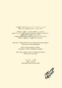 Page 3 of Okane Daisuki - preview thumbnail