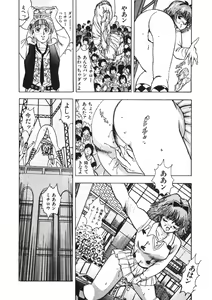 Page 103 of Otome no Onegai Vol. 2 - preview thumbnail