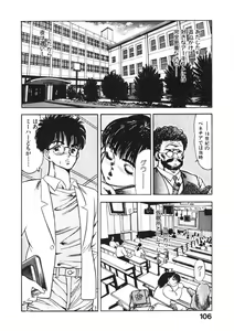 Page 105 of Otome no Onegai Vol. 2 - preview thumbnail