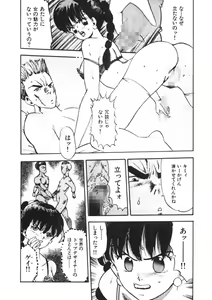Page 11 of Otome no Onegai Vol. 2 - preview thumbnail