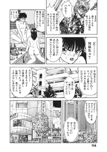 Page 113 of Otome no Onegai Vol. 2 - preview thumbnail