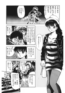 Page 114 of Otome no Onegai Vol. 2 - preview thumbnail