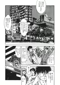 Page 115 of Otome no Onegai Vol. 2 - preview thumbnail