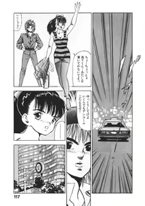 Page 116 of Otome no Onegai Vol. 2 - preview thumbnail