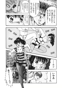 Page 118 of Otome no Onegai Vol. 2 - preview thumbnail