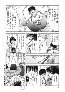 Page 119 of Otome no Onegai Vol. 2 - preview thumbnail