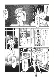 Page 12 of Otome no Onegai Vol. 2 - preview thumbnail