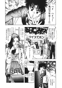Page 123 of Otome no Onegai Vol. 2 - preview thumbnail