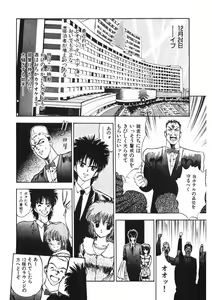 Page 125 of Otome no Onegai Vol. 2 - preview thumbnail