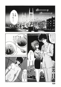 Page 127 of Otome no Onegai Vol. 2 - preview thumbnail