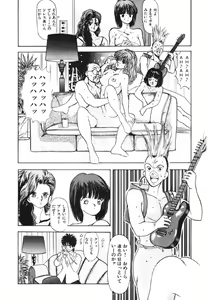 Page 135 of Otome no Onegai Vol. 2 - preview thumbnail