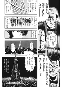 Page 139 of Otome no Onegai Vol. 2 - preview thumbnail