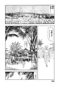 Page 141 of Otome no Onegai Vol. 2 - preview thumbnail