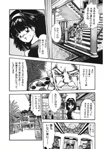Page 145 of Otome no Onegai Vol. 2 - preview thumbnail