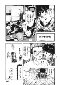 Page 146 of Otome no Onegai Vol. 2 - preview thumbnail
