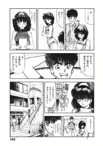 Page 148 of Otome no Onegai Vol. 2 - preview thumbnail